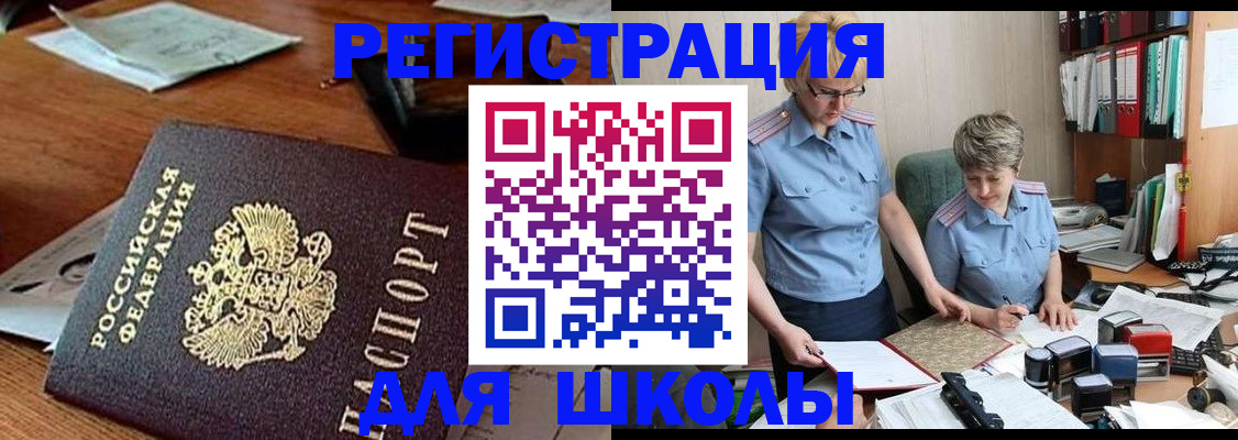 где прописаться в Иваново