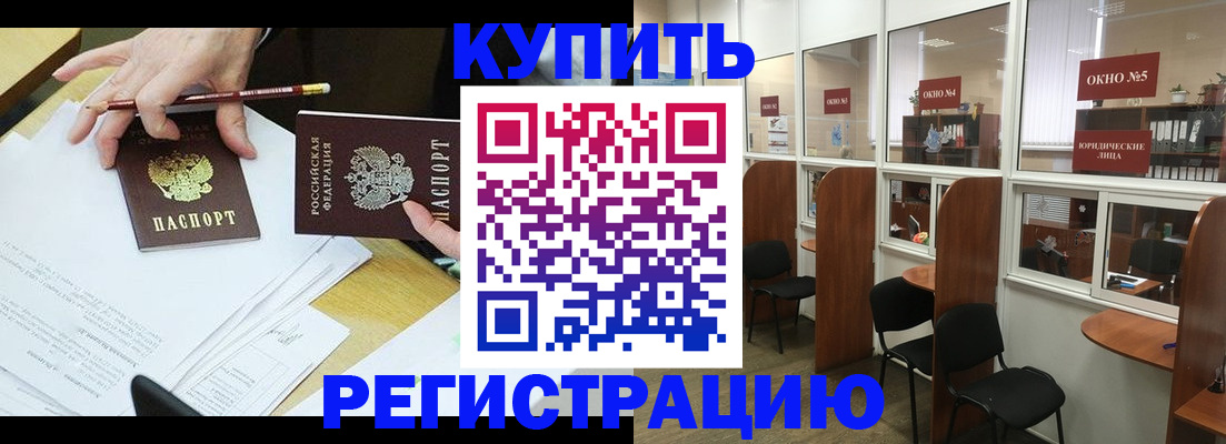 где прописаться в Иваново